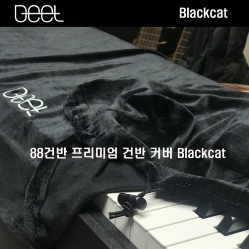 [리퍼/그 외] BEET 비트 블랙캣 88건반 커버 덮개 다목적 고급 벨벳 마스터키보드 신디사이저 디지털피아노 전자키보드